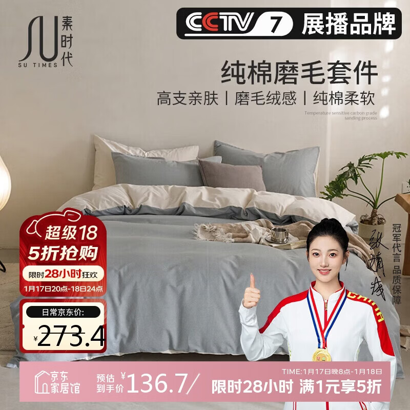 素时代纯棉四件套 100%全棉床上四件套可裸睡床单被套加大 蓝灰