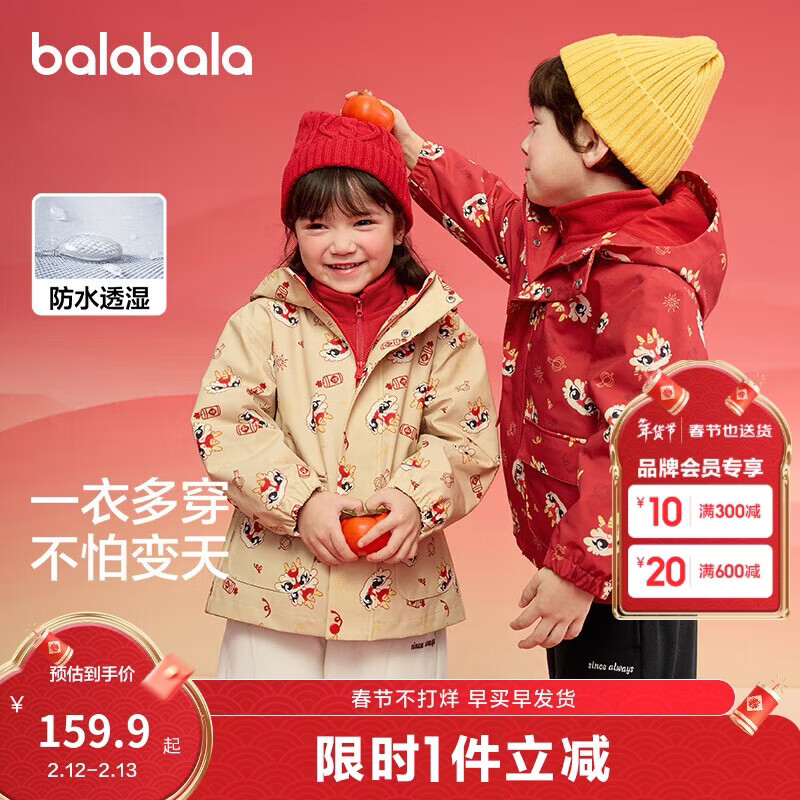 巴拉巴拉童装儿童外套男童2025春秋装女童摇粒绒两件套拜年服208125105208