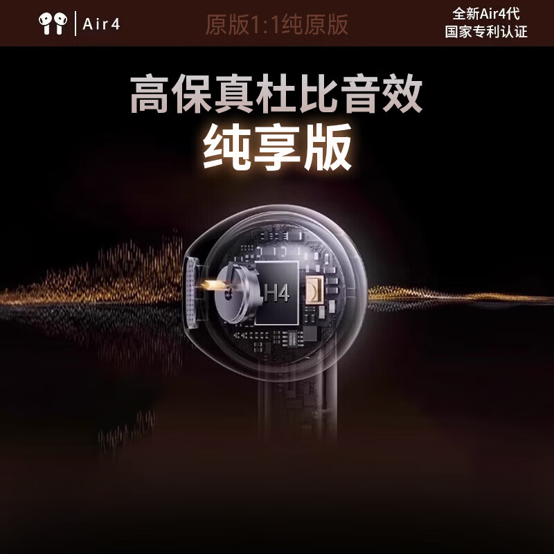 华强北爆款【2026新款丨Airpods4顶配】蓝牙耳机适用苹果安卓无线降噪版游戏苹果17半入耳式ios新品排名前十 杜比音效·纯享版丨华强北顶配 【官同顶配】物理降噪+超长续航