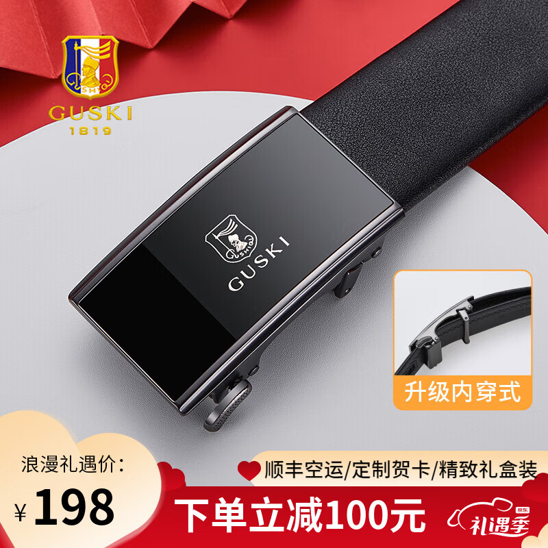 古士旗（GUSKI）皮带男真皮自动扣品牌男士腰带头层牛皮高档生日情人节礼物送男友 内穿扣/专柜礼盒/枪色(二层/牛皮) 120cm 190斤内/可剪/超出备注身高体重