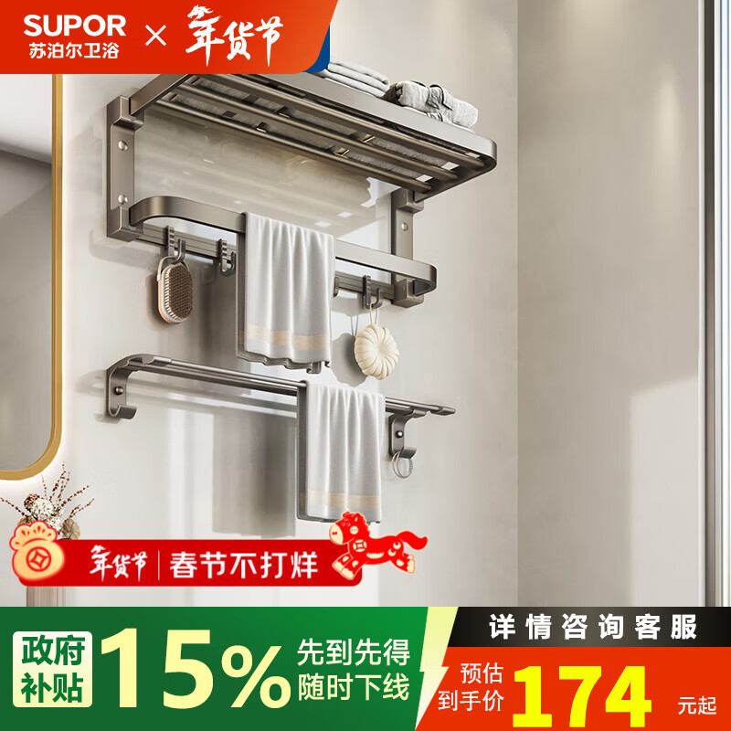 苏泊尔枪灰太空铝毛巾架浴室壁挂式免打孔卫生间置物架厕所洗手间浴巾架 枪灰双折叠两件套