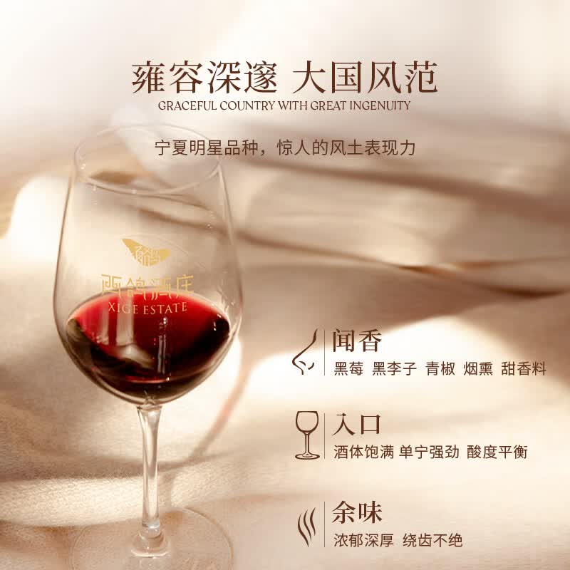 西鸽酒庄玉鸽单一园葡萄酒 宁夏贺兰山东麓国产干红干白葡萄酒 送礼宴请 赤霞珠干红 单支750ml*1