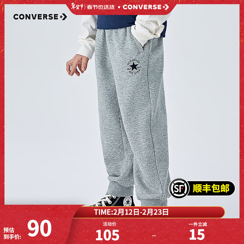匡威（Converse）匡威童装男童长裤春季新款中大童女童休闲运动束脚裤百搭卫裤 岩岭灰 140 /60 【建议身高128-140cm】