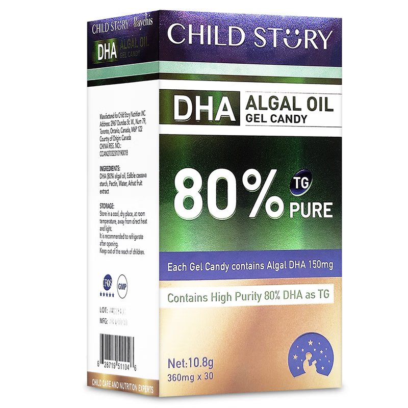 童年故事老爸抽检 倍启智DHA藻油凝胶糖果60粒婴幼儿童孕妇学生DHA80%纯度 60粒*2盒