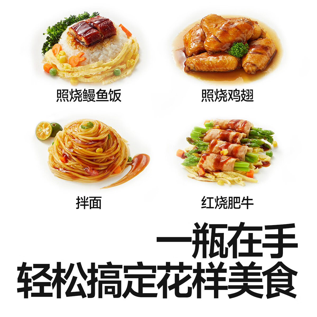 秋田满满照烧汁儿童拌饭酱调味0脂肪宝宝家用烤肉鸡腿蘸酱料-享婴幼儿食谱 日式照烧汁200g