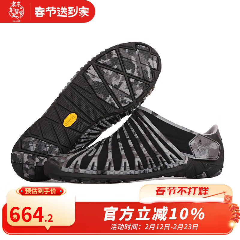 Vibram Furoshik新款包裹鞋男士时尚经典情侣旅游运动鞋女士便携耐磨透 暗黑色（男款） 41 京东折扣/优惠券