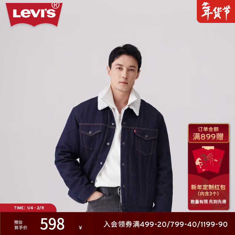 Levi's李维斯冬季情侣美式复古哈灵顿风保暖仿羊羔绒棉服牛仔外套 深牛仔色 S