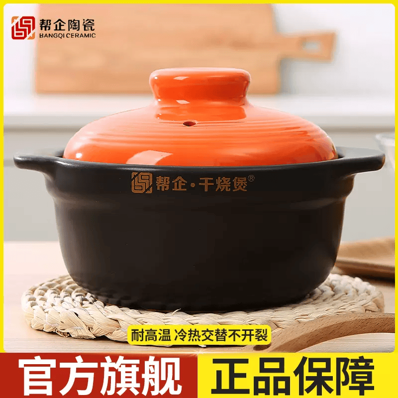 中掌柜小炖锅沙锅大耐高温陶瓷煲汤锅煤气灶专用熬中药砂锅家用燃气瓦罐 螺纹橙盖(1510ml)干烧不裂1-2人加厚升级 1510ml