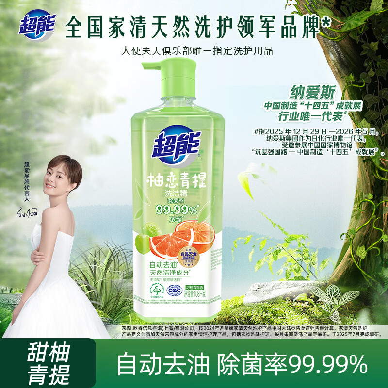 ����1.08kg��������ϴ�ྫ �Զ�ȥ�� �����ʴ�99.99% ϴ��Һ ϴ���� 7.8Ԫ