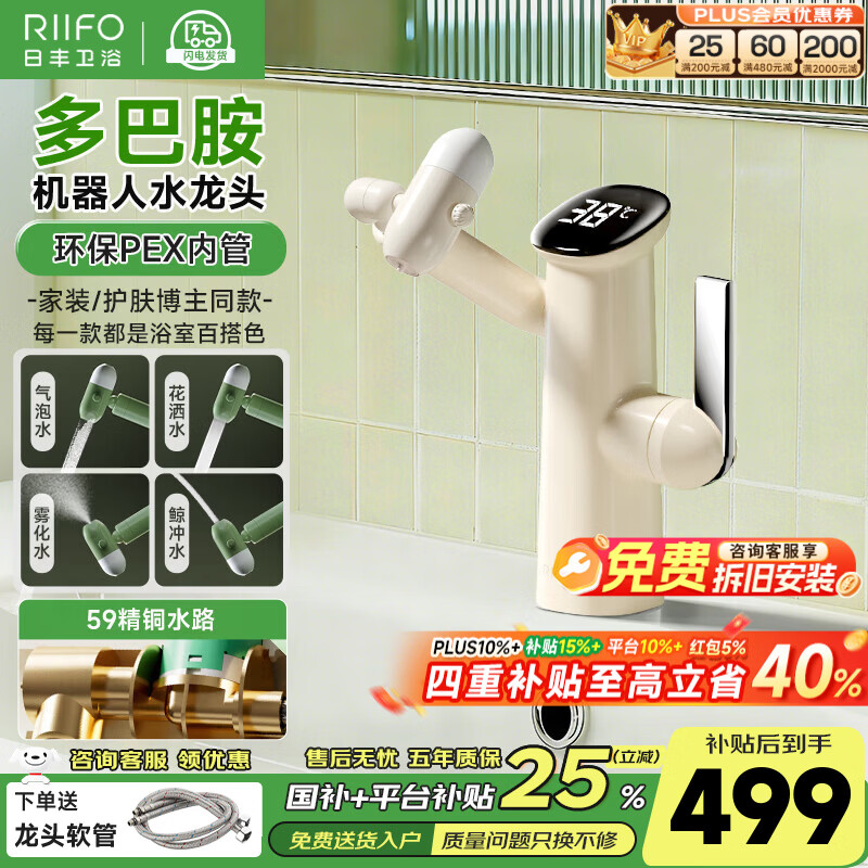 日丰机器人洗脸盆水龙头卫生间精铜多巴胺富氧气泡水招财猫机械臂 奶糯小方糖