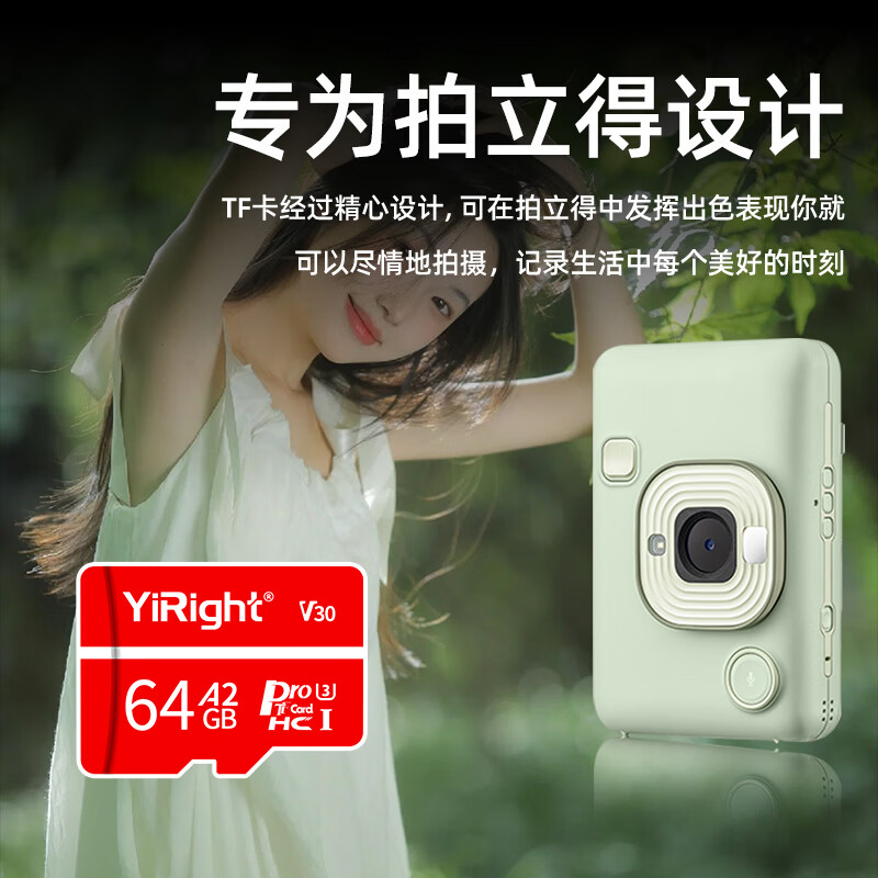 依正tf卡适用富士Cinema拍立得相机内存卡Liplay/instax mini Evo专用存储卡ccd数码高清u3高速存储卡 【64G】拍立得相机TF内存卡 TF(Micro SD)卡+读卡器