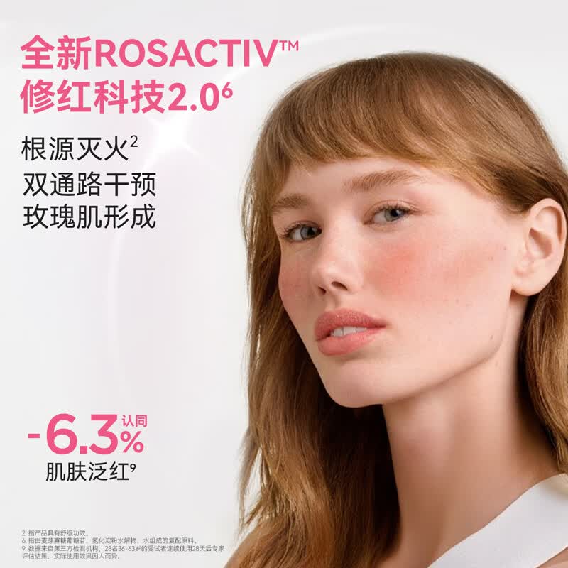 贝德玛(BIODERMA)【官方正品】AR多效修红精华玫瑰肌根源褪红修护屏障干皮保湿红脸 AR精华30ml+AR面霜40ml