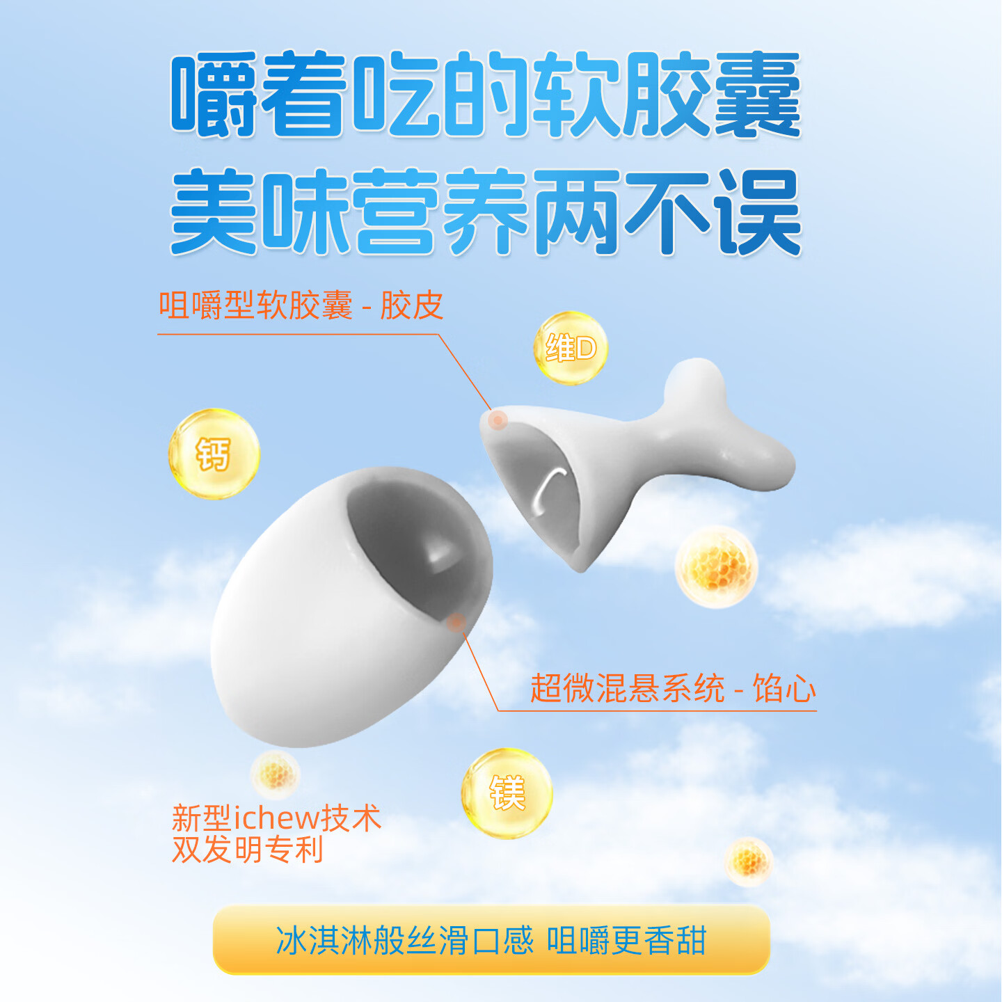 君宝康海藻高钙VDK凝胶糖果维生素D维生素K橙子味儿童青少年钙40粒/盒 40粒*1盒