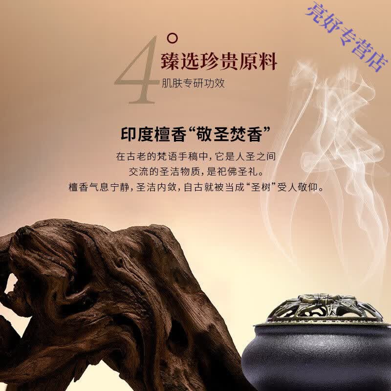 BEIYVS印度檀香木祛斑皂进口祛黄褐斑美白老年斑强力去除一夜消不留疤 五块装【滋润亮白】买三送二 官方直售 京质保障