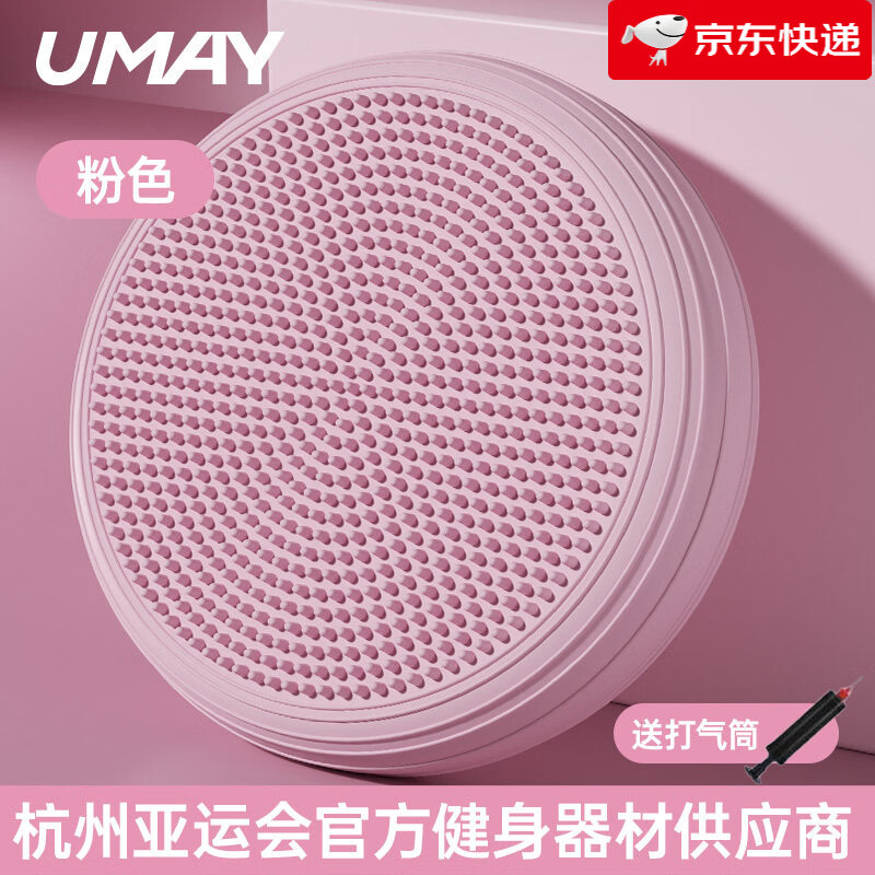 佑美（YOU MEI）瑜伽平衡墊氣墊球核心訓練健身按摩盤兒童腳踝鍛煉 奶霜粉【贈充氣筒】直徑：34cm 更多瑜伽球尺寸