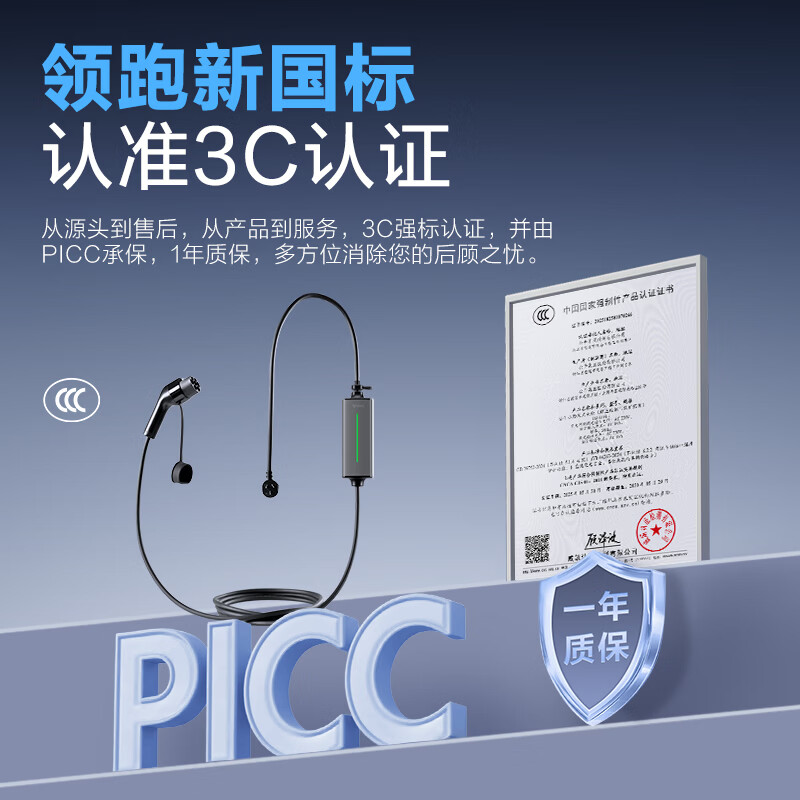公牛随车充适配于小鹏MONA L03便携充家用3.5kw新能源电动汽车充电枪 小鹏MONA L03(新国标)3.5kW小劲风SE 5米