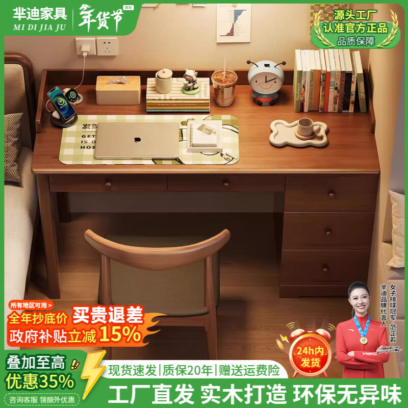芈迪实木书桌书柜一体卧室家用电脑桌小户型学生学习桌写字桌办公桌 胡桃色单桌 100*60*75cm