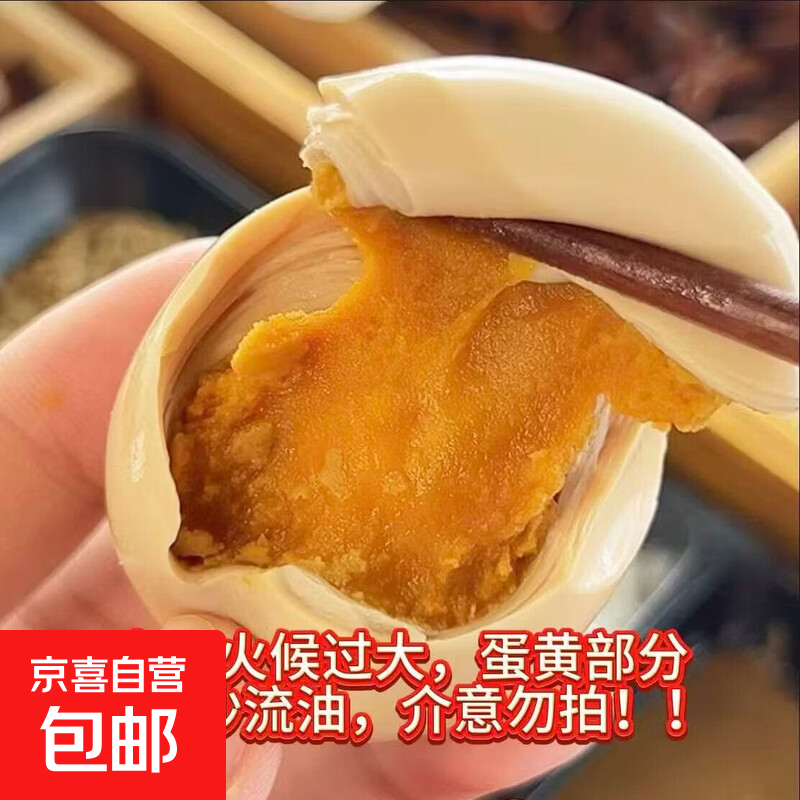 正宗天津蓟州麻酱鸡蛋五香咸蛋开袋即食流心起沙鸡蛋熟食无添加 10枚