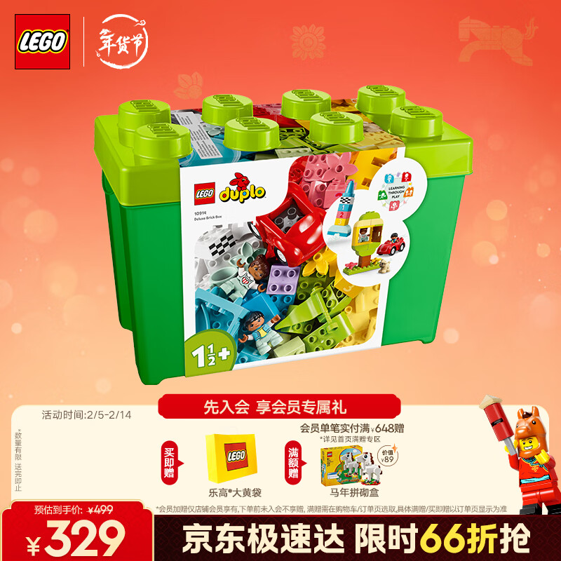 乐高（LEGO）积木得宝10914 豪华缤纷大绿桶积木桌儿童玩具生日礼物新年货装饰