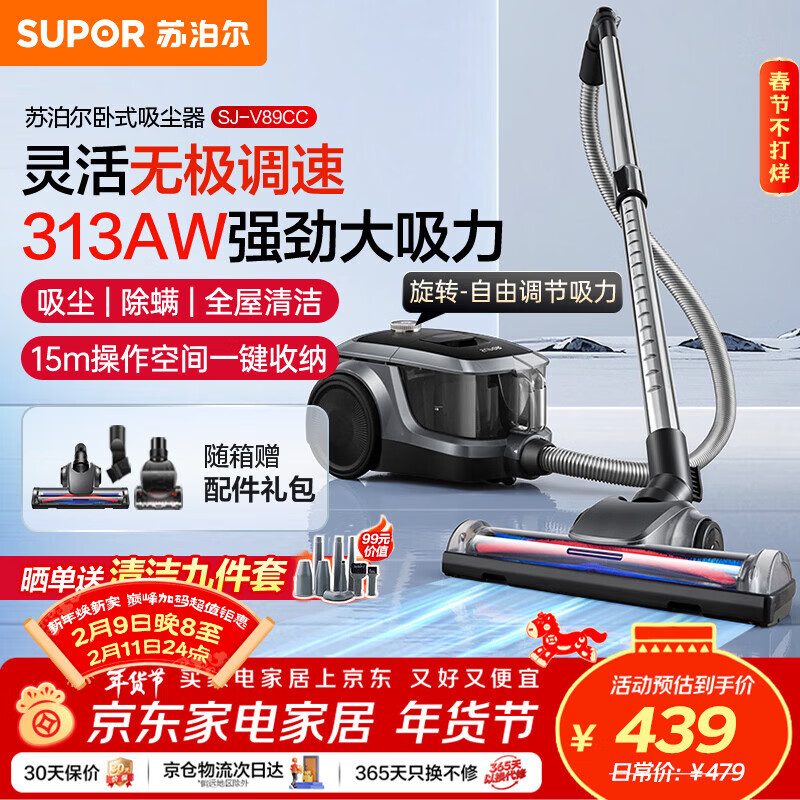 �ղ�����SUPOR����ʽ���������ô�������̺��ౣ��������������޼�����һ������SJ-V89CC������Ǩ����