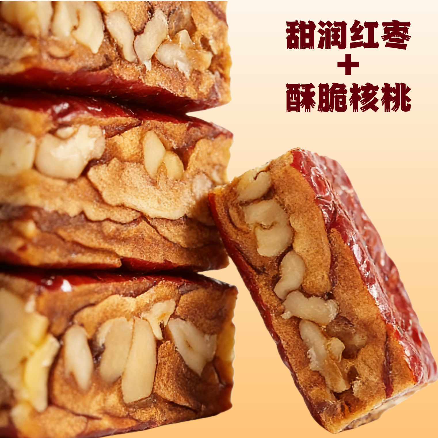 果大熊原味枣仁派新疆红枣独立包装解馋代餐营养休闲小零食春游露营  750g(3袋超值装）