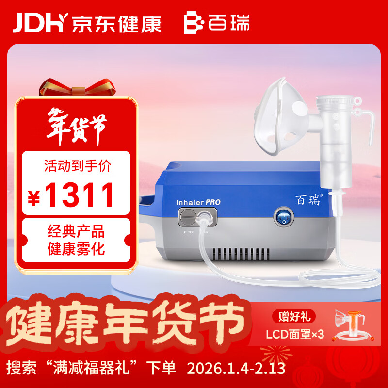 ������������ͯ���˼���ѹ��ʽ������ Inhaler PRO ����ɫBRM-075��