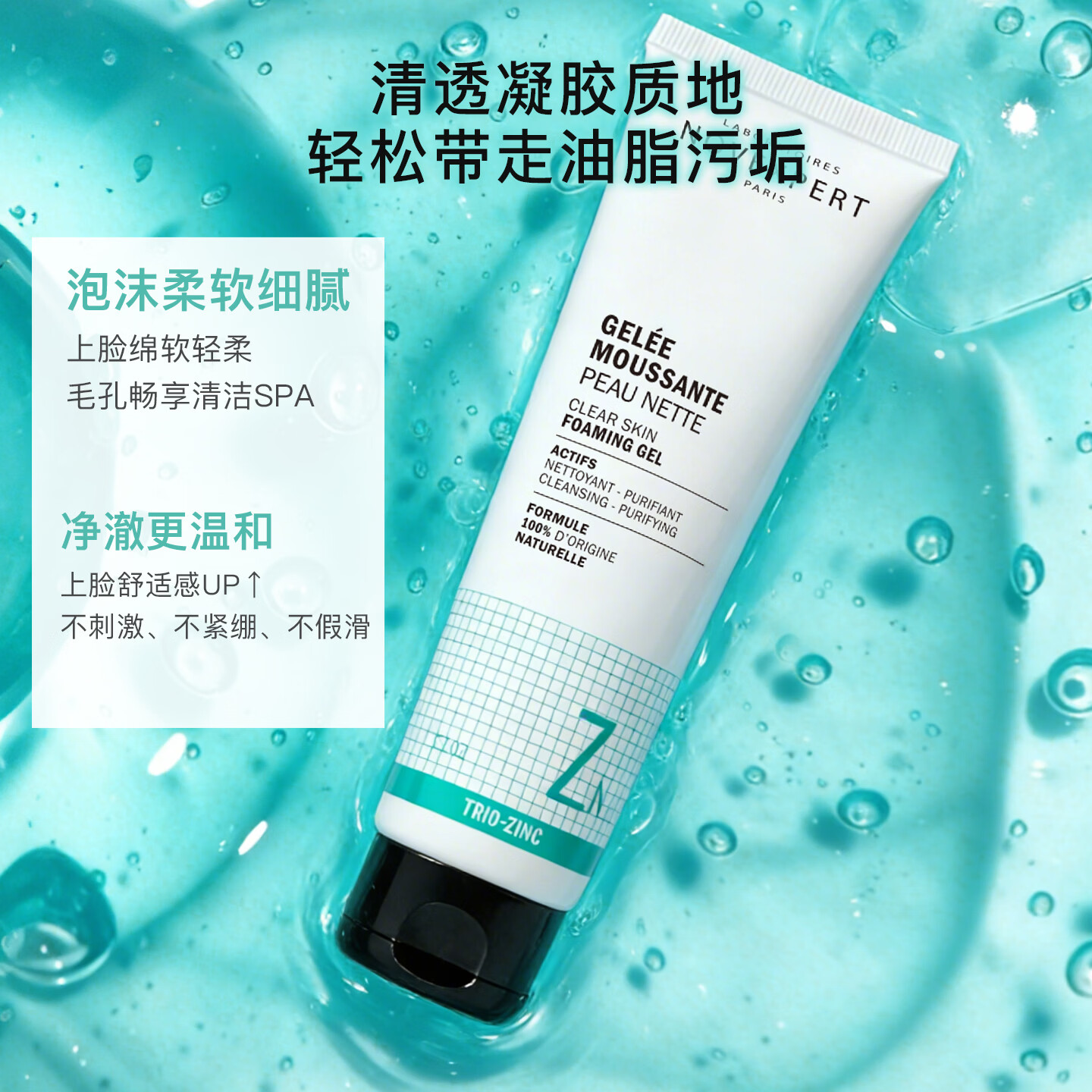 NOVEXPERT诺士博青少年专用洗面奶  祛痘去黑头控油青少年洗面奶30g 【祛痘洁面双子星】祛痘洁面30g+祛痘洁面150g