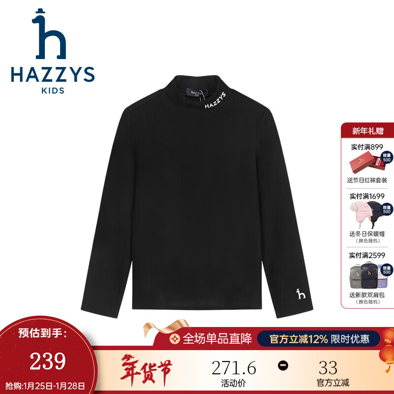 哈吉斯（HAZZYS）品牌童装男女童打底衫秋季新款弹力舒适半高领简约休闲打底衫 钻石黑 145cm