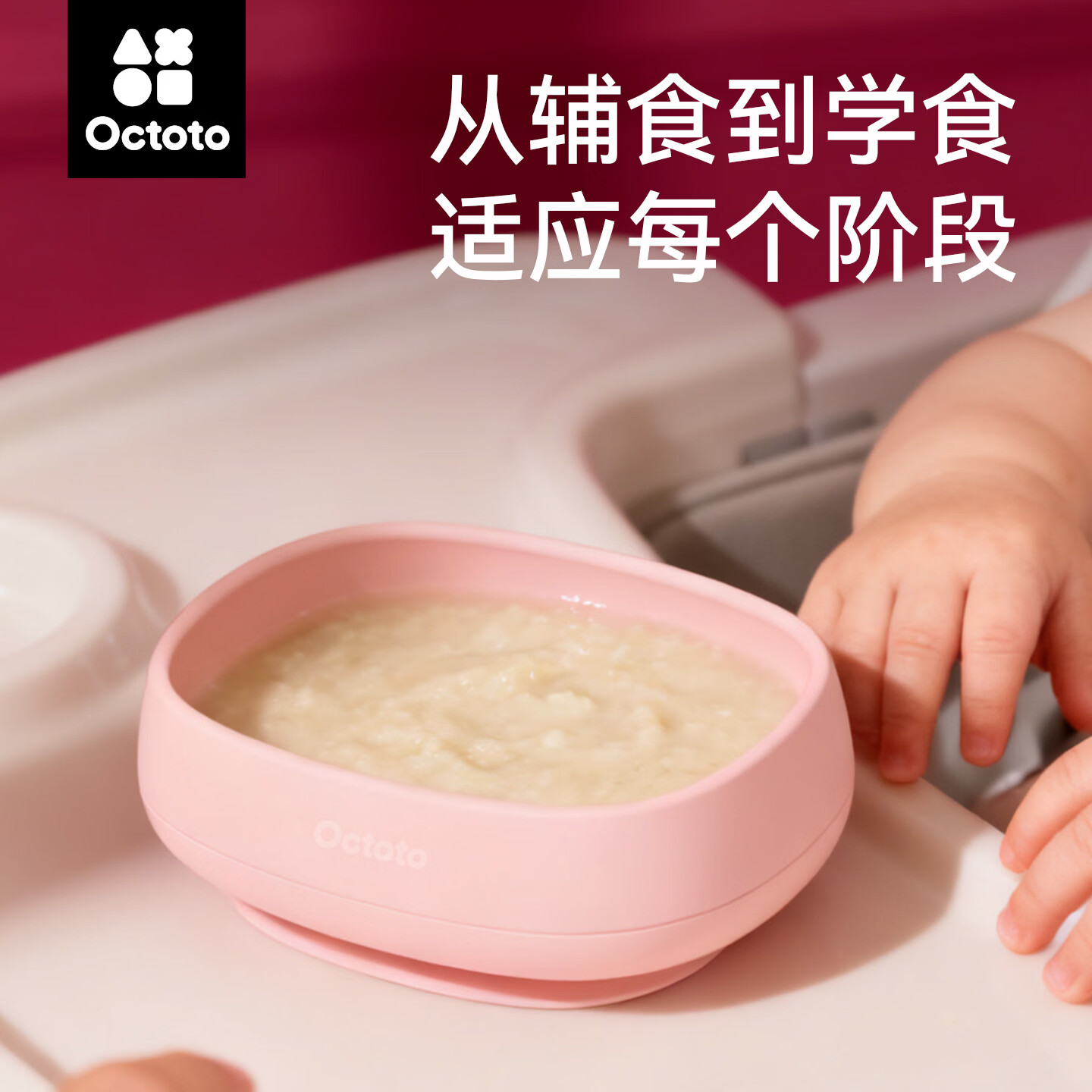 奥克兔兔（Octoto）婴儿辅食碗宝宝餐盘外出餐具便携式硅胶吸盘婴儿米糊碗宝宝碗 奶酪黄