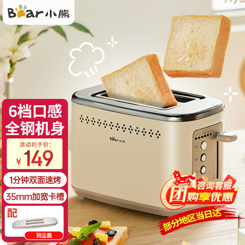 С�ܣ�Bear����ʿ¯�����Ƭ����˾�������ȫ�Զ�����С�Ϳ���˾�������2Ƭ��ʳ������������� �׻�ɫDSL-C02M6 149Ԫ