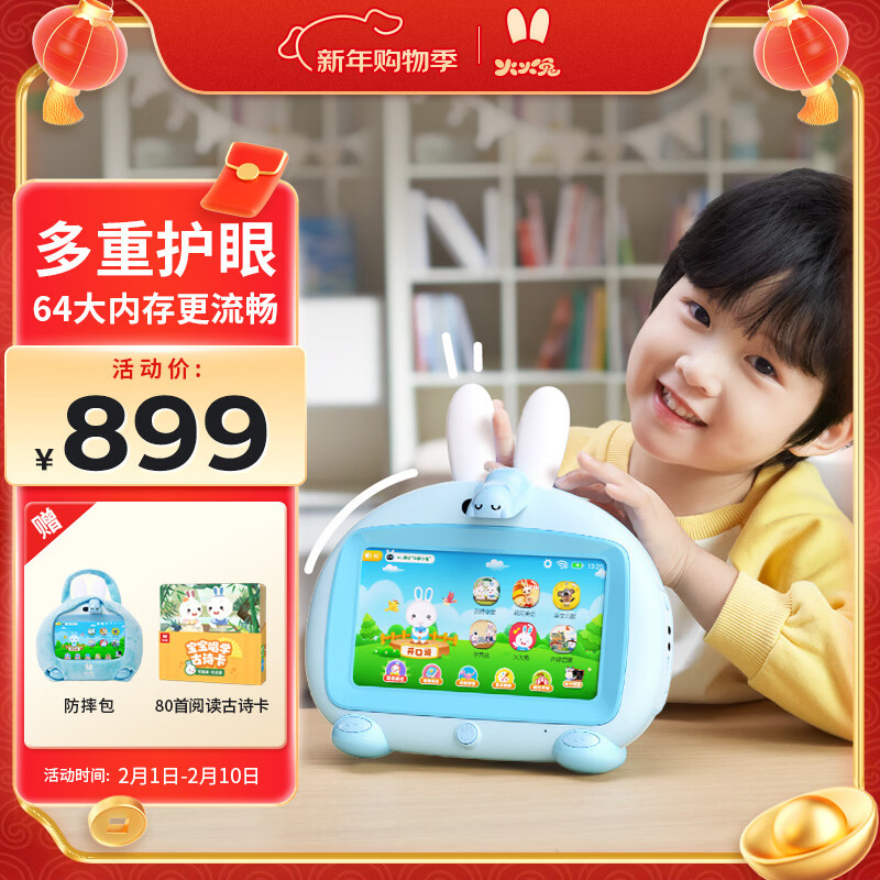 火火兔学习机幼儿早教机儿童点读机3-6岁宝宝男孩女孩玩具生日新年礼物