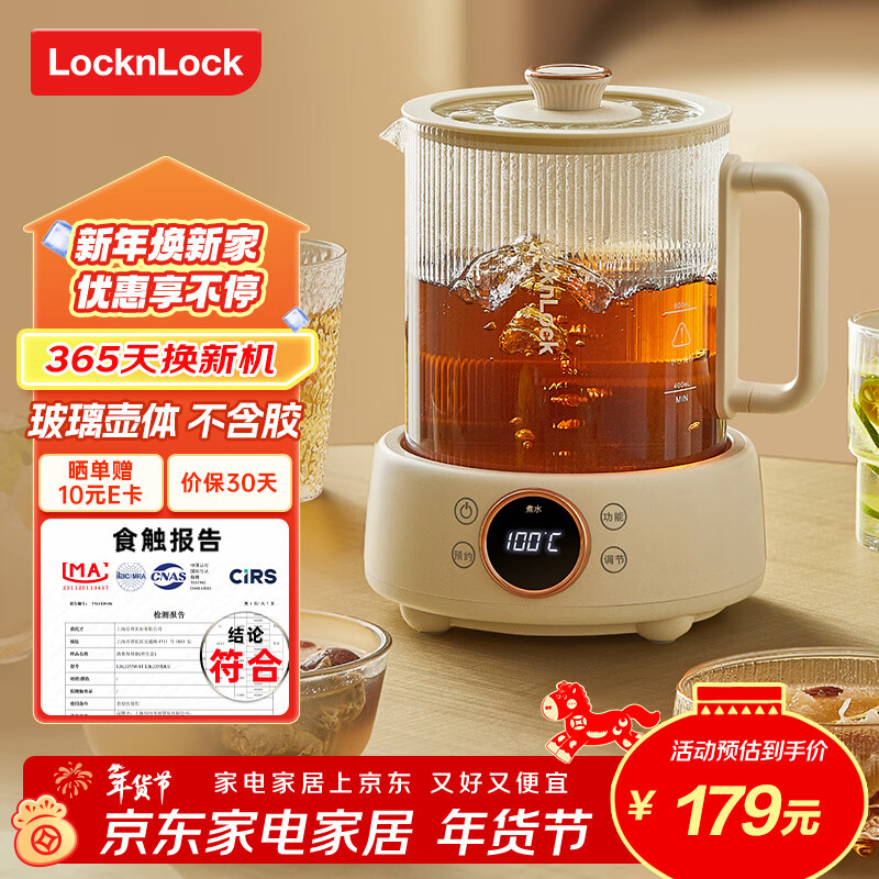 乐扣乐扣全玻璃养生壶电热水壶分体式烧水煮茶壶小花茶壶恒温加热保温迷你泡茶壶1L 炖煮款-无茶漏 1L