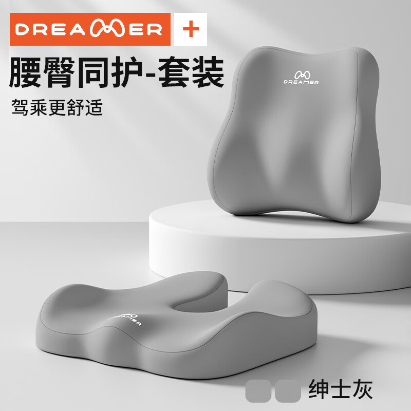 知夢(mèng)人（zhimengren）汽車坐墊主副駕駛車載加厚座墊記憶棉科目二加高腰靠墊增高屁墊 【腰臀雙護(hù)-久駕不累】 紳士灰