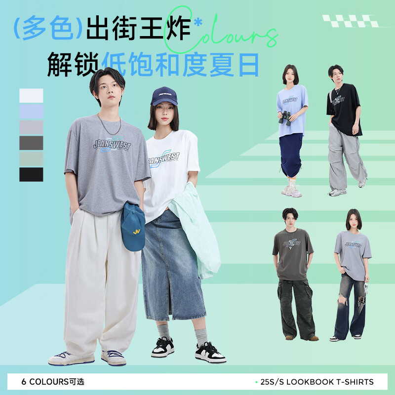 真维斯(Jeanswest)代言人王一博同款短袖T恤男2026夏季新款字母印花休闲体恤25PD72 白 M