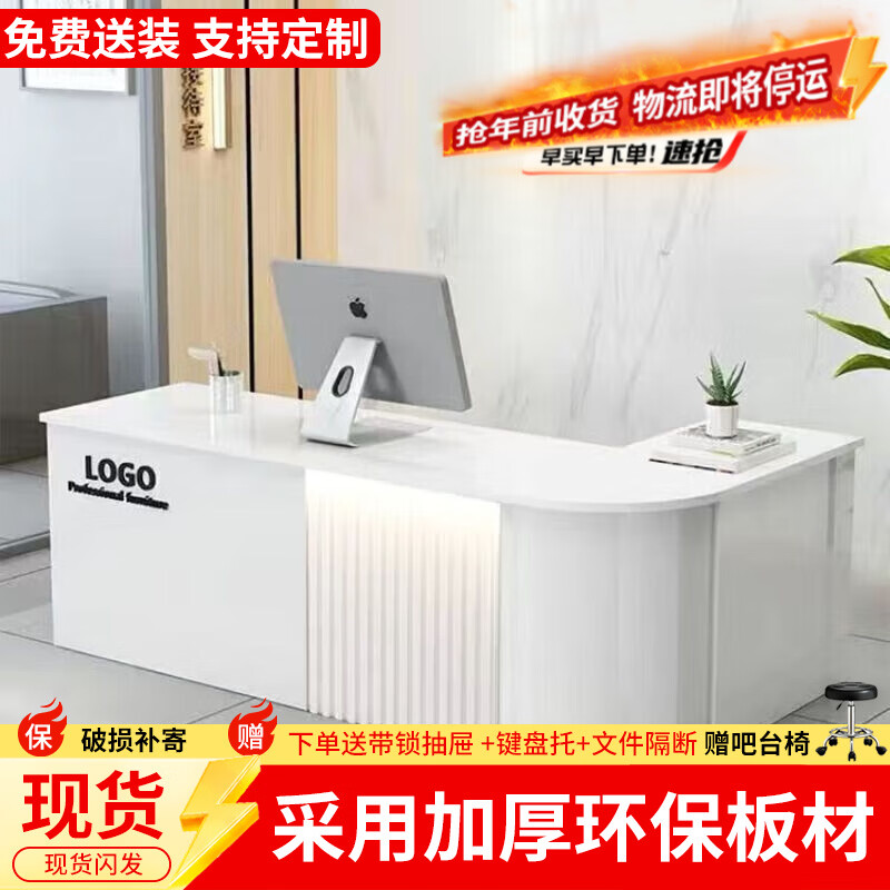 歐會(huì)（OUHUI）收銀臺(tái)前臺(tái)接待臺(tái)吧臺(tái)柜臺(tái)桌創(chuàng)意美容院服裝店鋪收銀桌 全白色-左拐角 200x60x80cm