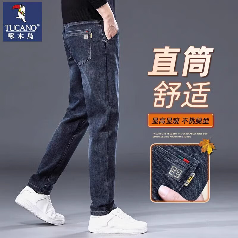 啄木鸟牛仔裤男春秋冬季新款宽松加绒休闲高端直筒裤男青年弹力长裤子男 蓝灰色 28 (建议90-100斤)