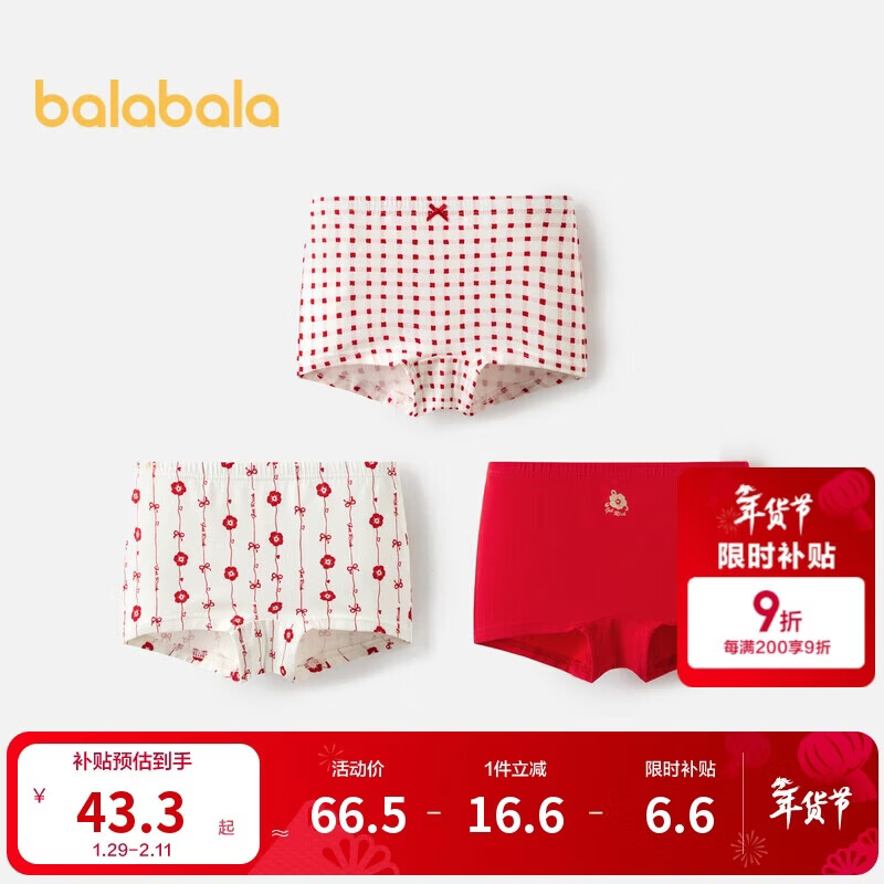 巴拉巴拉女童内裤平角棉本命年红色短裤四角蛇年新年款三条装208125170002