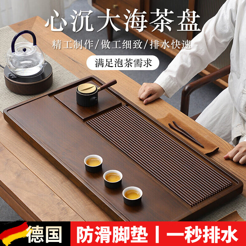 GERTHRON德国茶盘实木家用电木新款干泡小茶台托盘整块办公室功夫茶具排水 黄花梨色【品益60*32】