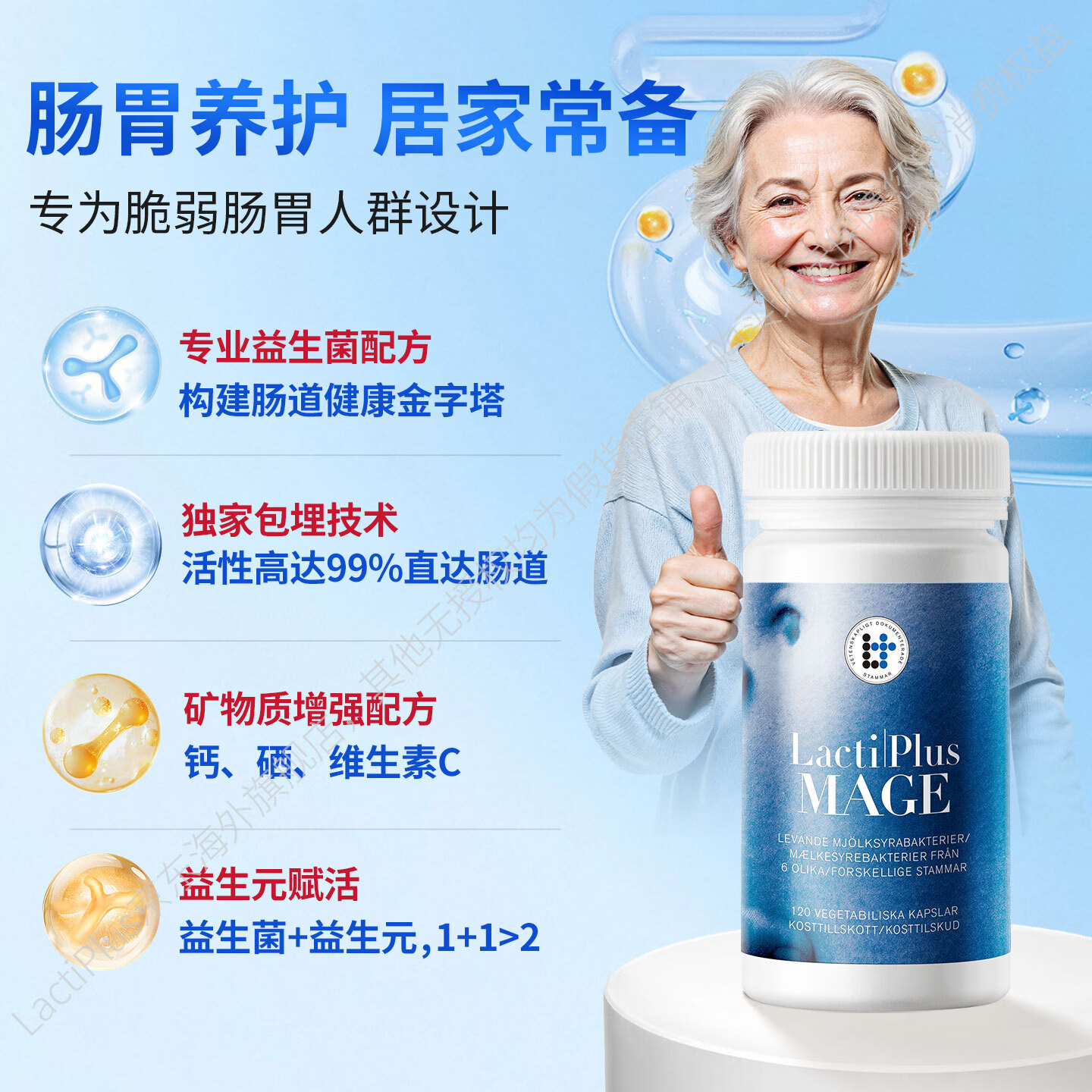 Lactiplus乐芙乐斯益生菌益生元调理肠胃脾胃虚弱增强免疫力成人原装进口 【买6送1.到手7瓶】 120粒*6瓶 全家适用