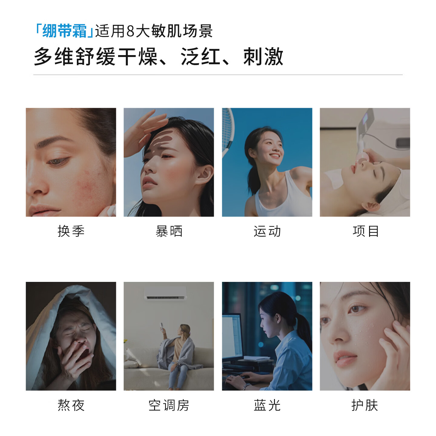 伯纳赫1068重组胶原蛋白透明绷带修护霜舒缓保湿滋润面霜护肤品