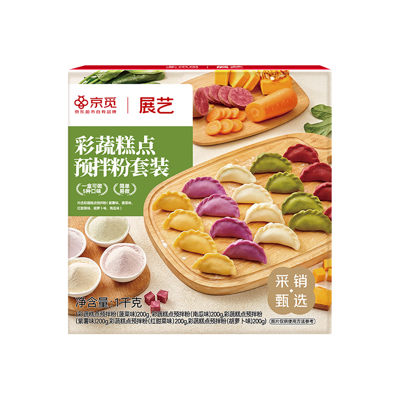 展藝五彩果蔬面粉預拌粉套裝純果蔬色天然餃子面條糕點烘焙原料