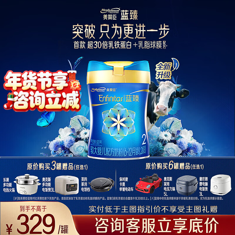 ���޳�����2���̷� 6-12�½ϴ�Ӥ���䷽�̷ۺ���ԭװ����820g ����ѯ6����ȯ��2�� 820g*6��1716