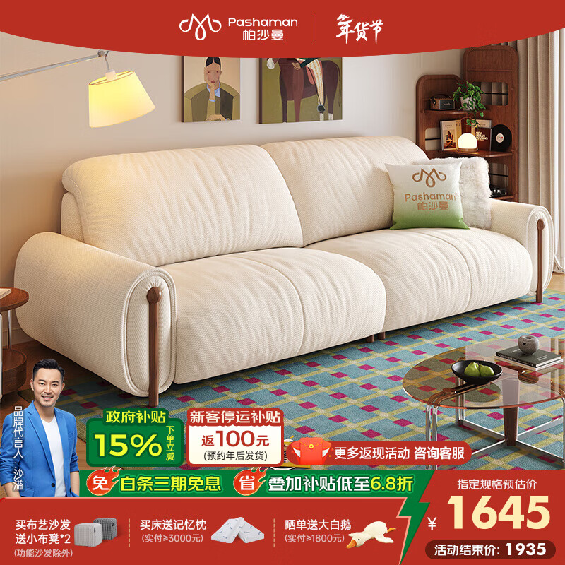 帕沙曼可拆洗沙发布艺小户型客厅新款复古风雪尼尔沙发直排宽坐深2952ZF 1.39米单人位【可拆洗设计】 无氟雪尼尔JC938【舒享版】 羽绒+乳胶+竹炭海绵
