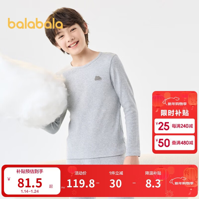 巴拉巴拉男童秋衣秋裤套装秋冬加厚保暖内衣儿童打底内搭睡衣208424169101