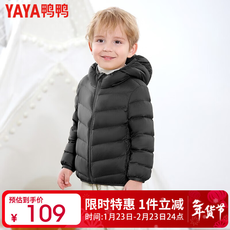 鸭鸭（YAYA）儿童轻薄羽绒服短款小童中大童连帽男女童2023秋冬洋气童装外套 黑色 160