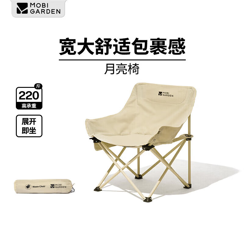 牧高笛（MOBIGARDEN）折叠月亮椅 户外露营便携懒人椅躺椅露营椅子 NX25665013 月影白