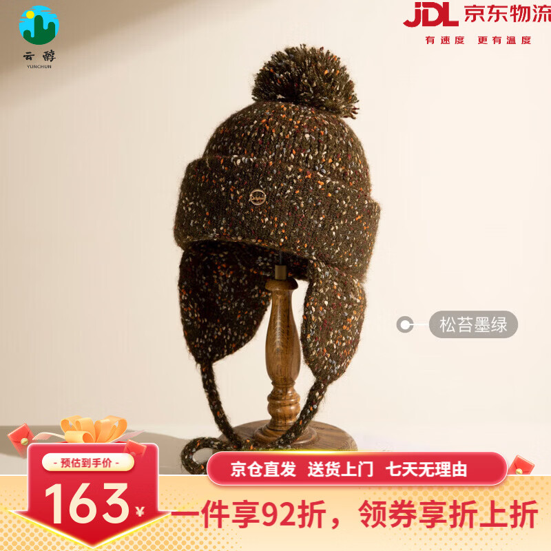 Siggi護(hù)耳毛線帽女冬季川西旅游保暖頂球雷鋒帽加厚東北針織帽 雪絨奶白_【雪國(guó)風(fēng)霜】 M(56-59cm)