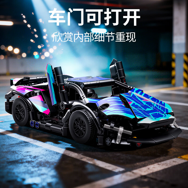 乐凑（L）儿童积木赛车玩具乐双遥控兰博基尼拼装模型高难度男孩儿童节礼物 小号兰博基尼彩牛-静态版