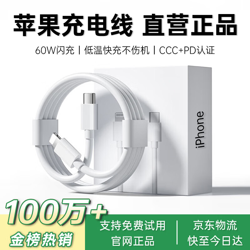 SHMXING闪星【直营正品】适配苹果充电线60W快充iPhone14/13promax手机充电器原装数据线Lighting 【直营正品】苹果1米闪充线丨60W iPhone8-14全系快充