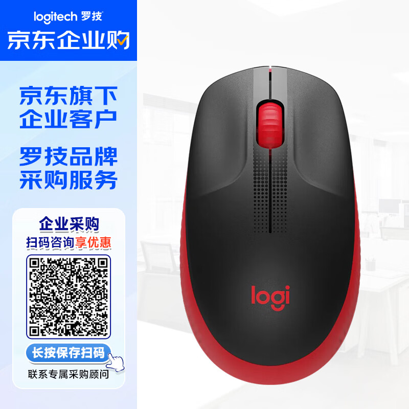 logitech 罗技 M190 2.4G无线鼠标 1000DPI 炫彩红